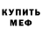 Меф VHQ Sero Hyuga