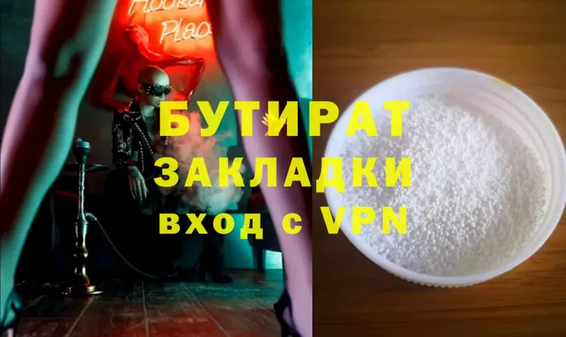 БУТИРАТ жидкий экстази Ак-Довурак