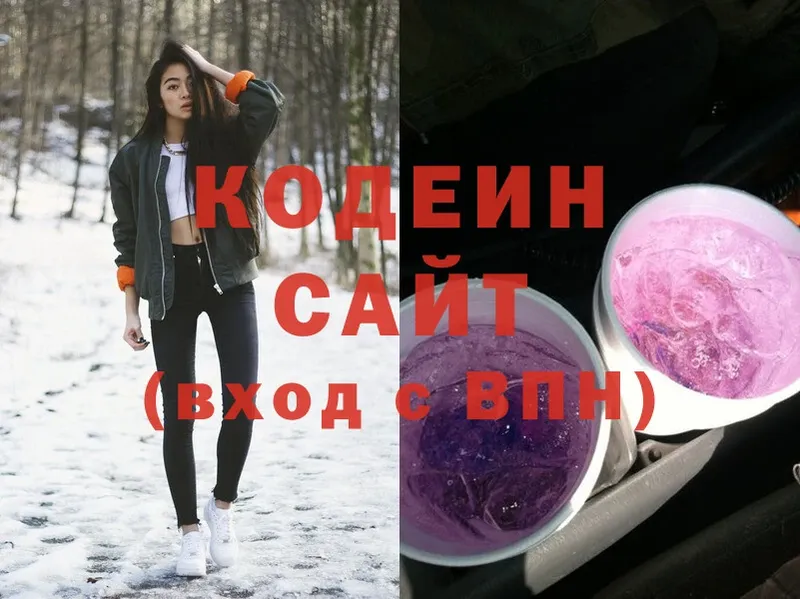 Codein напиток Lean (лин)  Ак-Довурак 