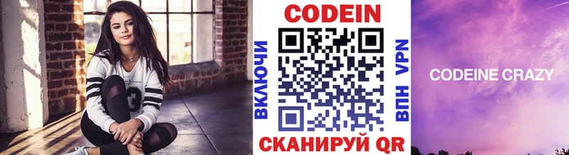 Codein Purple Drank  дарк нет Telegram  Ак-Довурак 