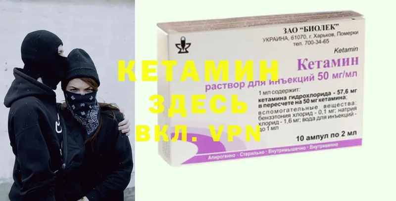КЕТАМИН VHQ  Ак-Довурак 