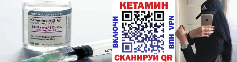 КЕТАМИН VHQ Ак-Довурак