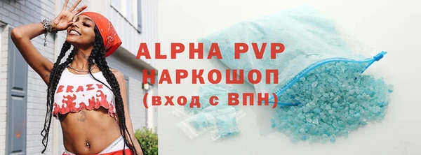 альфа пвп Слюдянка