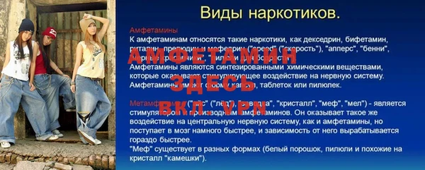 меф Бердск