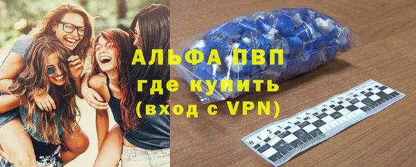 альфа пвп Слюдянка