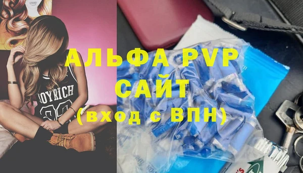 альфа пвп Слюдянка