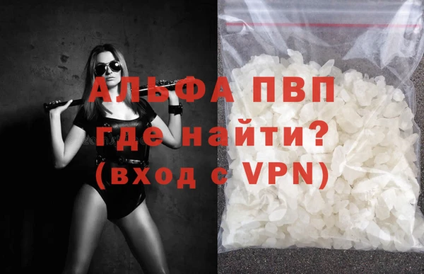 альфа пвп Слюдянка