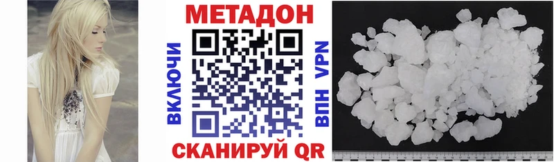 Метадон кристалл  блэк спрут зеркало  Ак-Довурак 