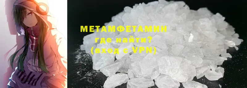 МЕТАМФЕТАМИН кристалл  Ак-Довурак 